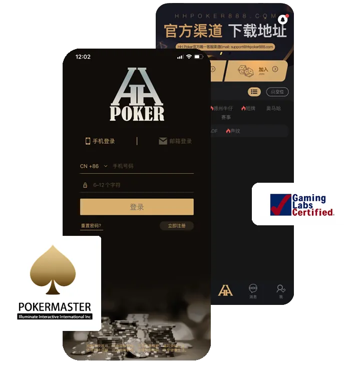 HHpoker安装